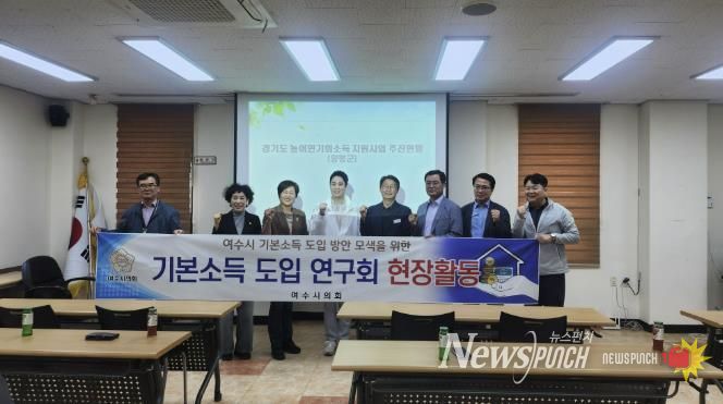 여수시의회, 양평군 농어민 기회소득 운영사례 벤치마킹