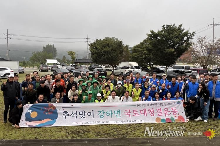 양평군 강하면 추석맞이 국토대청결운동 실시