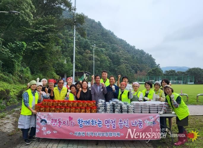 양평군 서종면 지역사회보장협의체, 취약계층 63가구에 명절 음식 전달