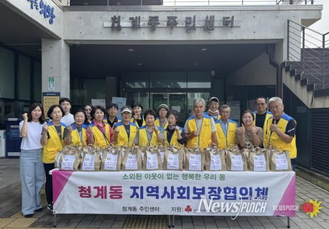 의왕시 청계동지역사회보장협의체, 손수 만든 명절 음식과 상품권 나눔 행사 추진