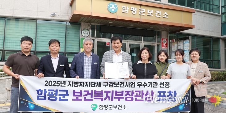 이상익 함평군수가 가운데 표창장을 들고 있는 모습