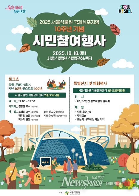 시민참여행사 포스터