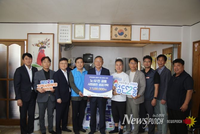 광주교통공사-하나은행 가을맞이 노사민 사랑 나눔 행사