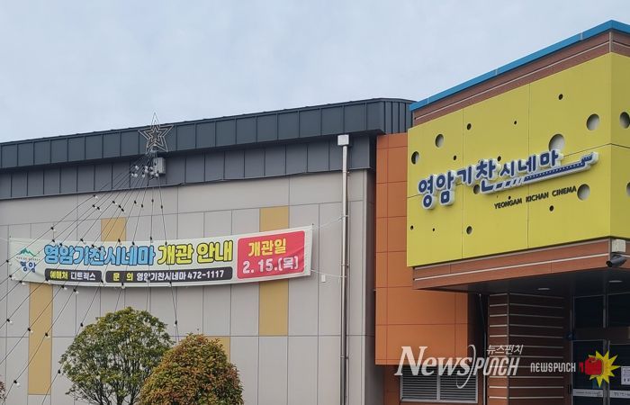 영암군, ‘작은 영화관 무료 상영회’ 개최…'보스' '3학년 2학기' 상영