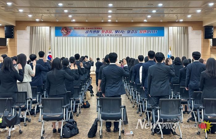 여수시는 13일 오전 시청 3층 회의실에서 2025년도 신규 임용후보자 84명을 포함한 총 86명에게 임용장을 수여했다.
