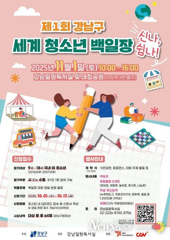 포스터
