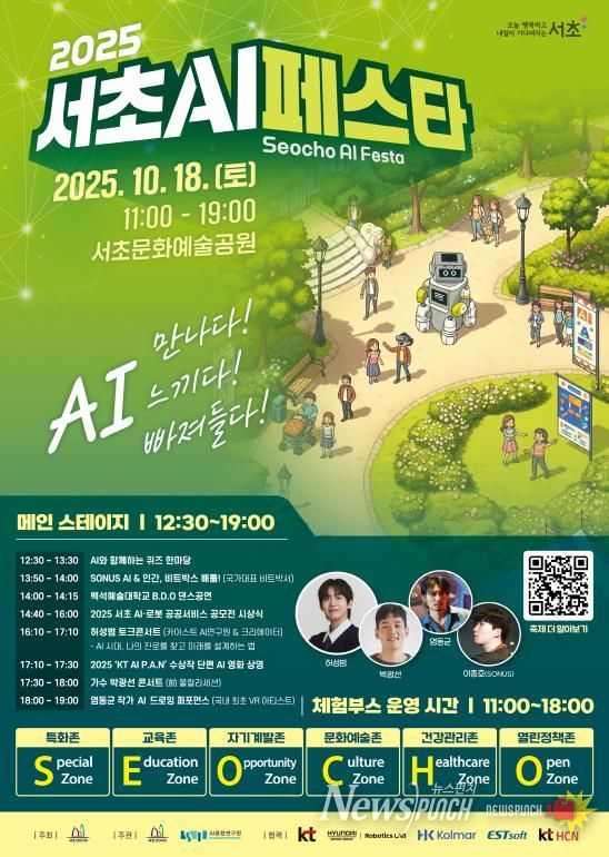 행사 포스터