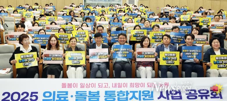 통합돌봄 사업공유회 사진