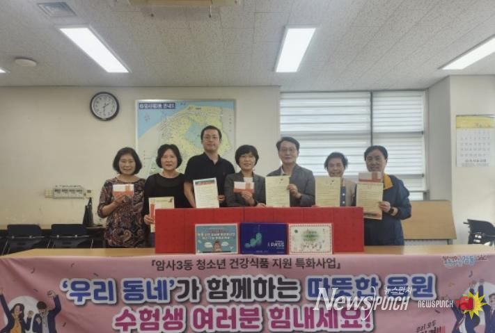 수험생 응원