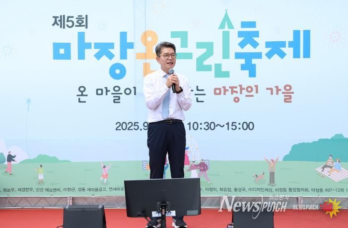 마장 온그린축제 진행한 모습