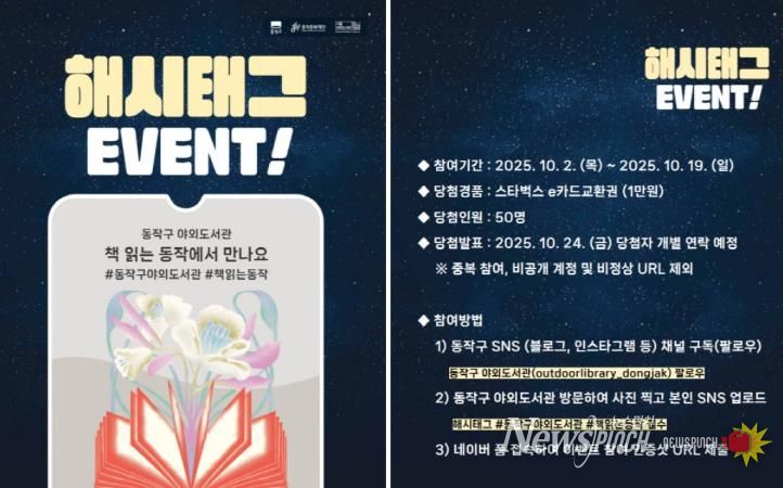 책 읽는 동작 인증샷 이벤트 홍보물