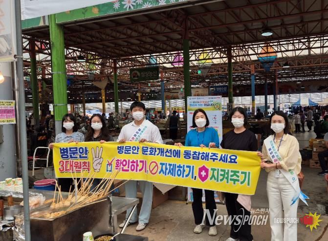 광양시, 병문안 문화개선 캠페인 성료