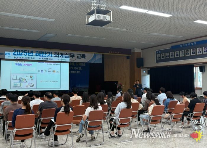 북구, 투명한 예산집행을 위한 ‘공직자 회계실무 교육’ 추진