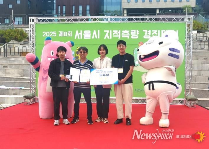 서울시 지적측량 경진대회 수상