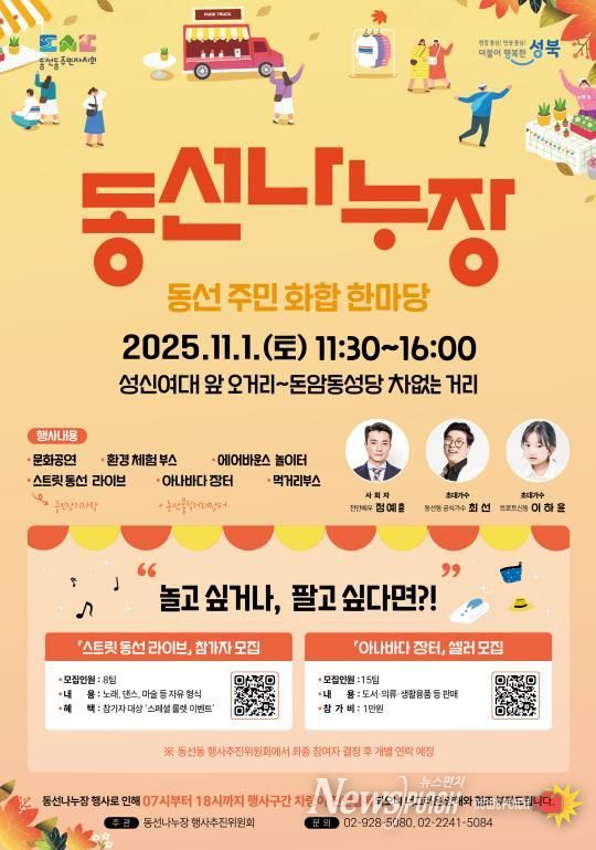 동선나누장 포스터