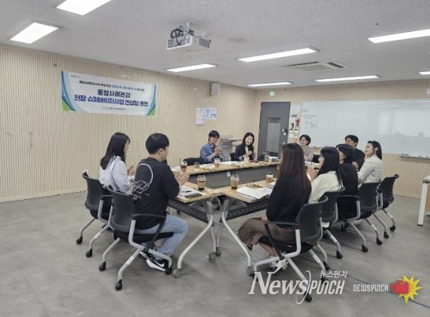 성북구, '현장 슈퍼바이저사업' 맞춤형 컨설팅 단독 개최