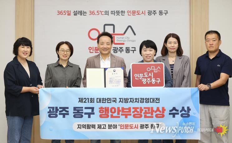 지방자치경영대전 ‘행안부 장관상’