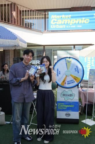여행자의 ZIP, ‘도시야영 캠프닉 마켓’ 성료