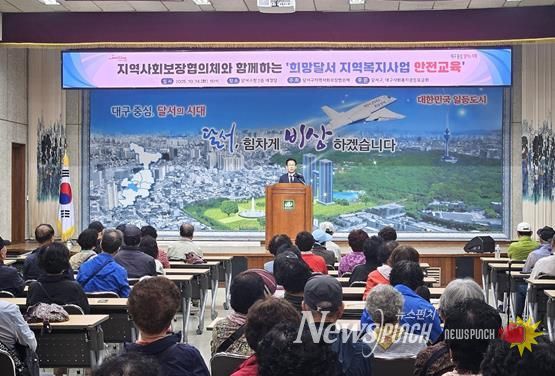 이태훈 달서구청장님 관외 출장으로 김형일 달서구부구청장님 인사 말씀 중