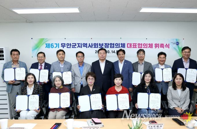 14일 진행한 제6기 지역사회보장협의체 대표협의체 위원 위촉식 및 회의