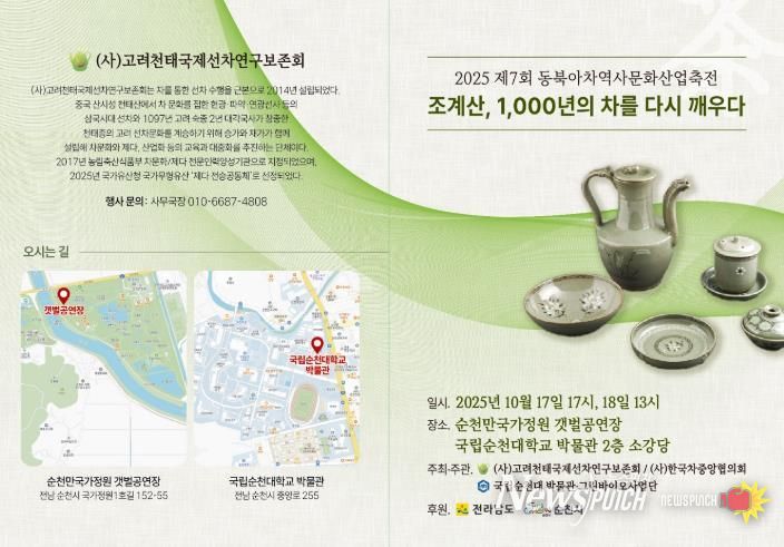 차역사문화산업축전 리플릿