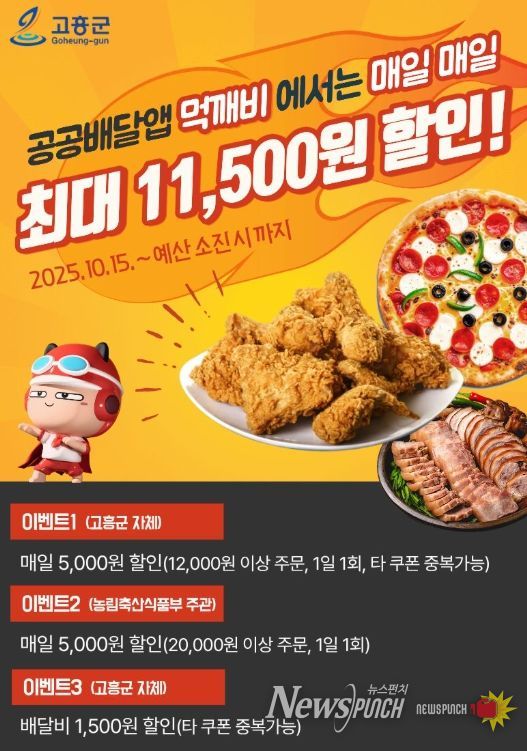 매일 외식비‘반값’ 이벤트 진행