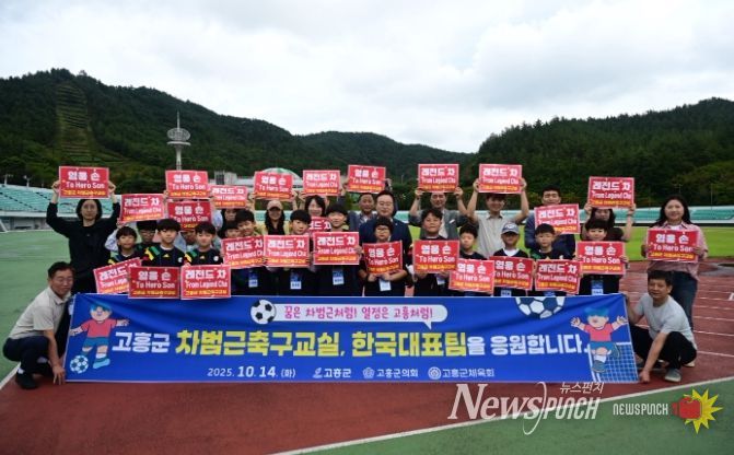 손흥민 A매치 최다 출전 기념경기 관람