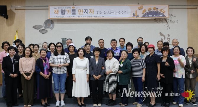 ‘길 위의 인문학 강좌’ 수료식