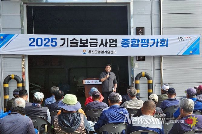 옹진군, 2025년 기술보급사업 종합평가회