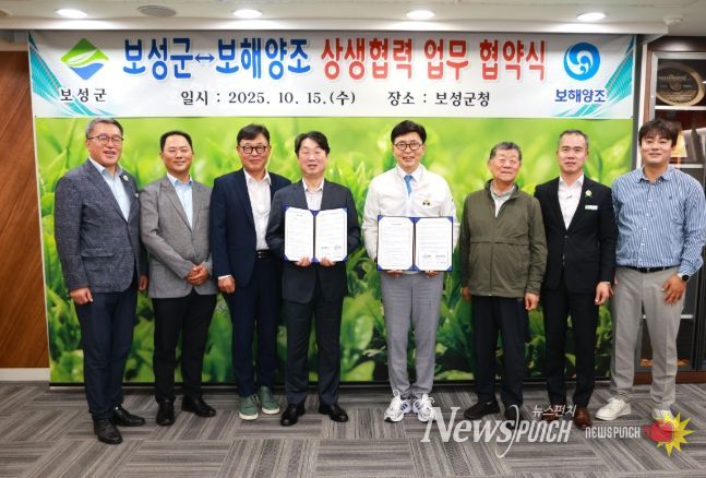 보성군–보해양조, 업무협약 체결 ‘보성녹차 잎새주’로 상생의 잔을 들다!_보성군과 보해양조㈜가 보성 차 산업 발전 및 상생협력을 위한 업무협약(MOU)을 체결했다