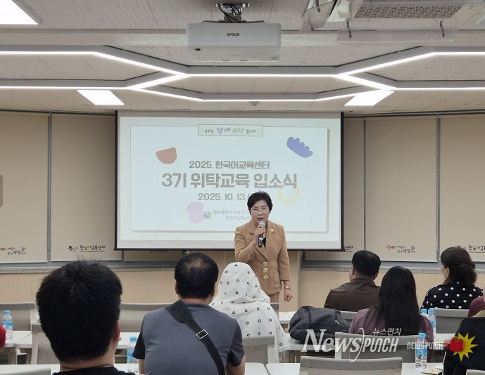 ‘한국어교육센터 제3기 위탁교육’운영