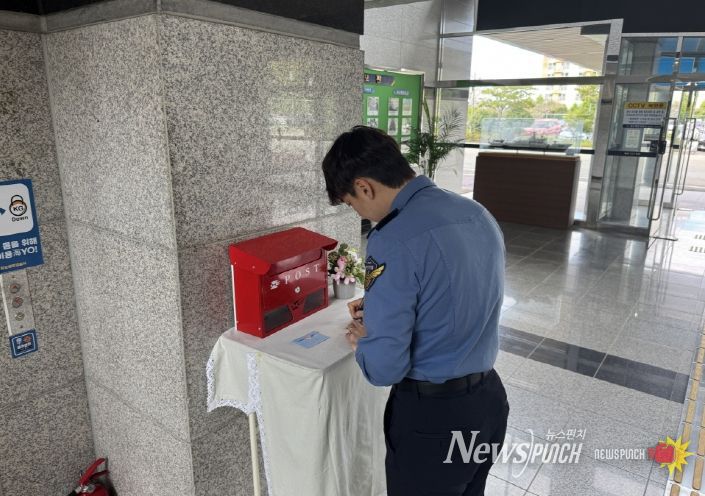 완도해경, ‘존중 우체통’ 캠페인으로 따뜻한 직장문화 확산