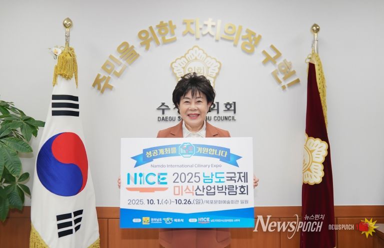 조규화 대구 수성구의회 의장, ‘남도국제미식산업박람회’릴레이 응원 챌린지 동참