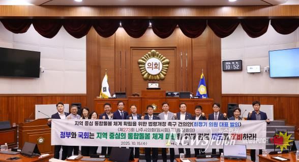 나주시의회, ‘지역 중심 통합돌봄 체계 확립을 위한 법령개정 촉구 건의안’ 채택