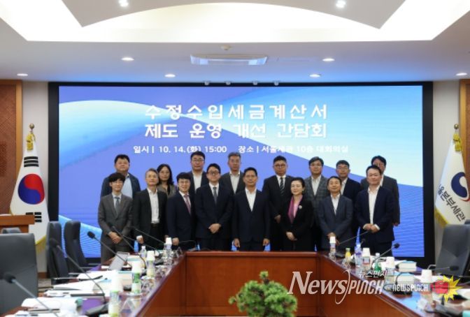 손성수 관세청 심사국장(앞줄 왼쪽에서 다섯번째)이 14일 서울세관에서 개최한 수정수입세금계산서 발급 제도 운영 개선 간담회 참석자들과 기념 촬영하고 있다.