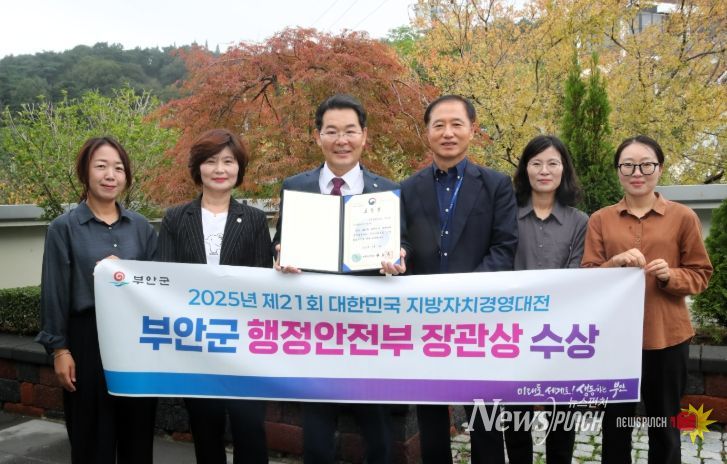 대한민국 지방자치경영대전 2년 연속 수상