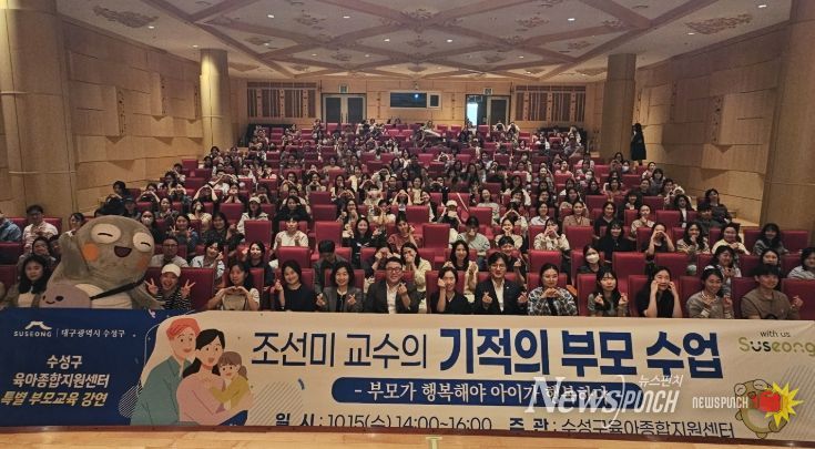 육아종합지원센터, 영유아 부모 대상 특별 교육