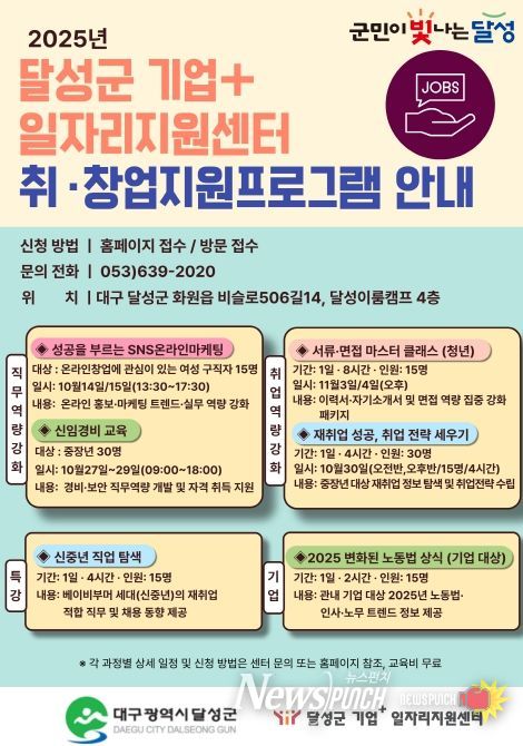 반기 취·창업지원프로그램 운영