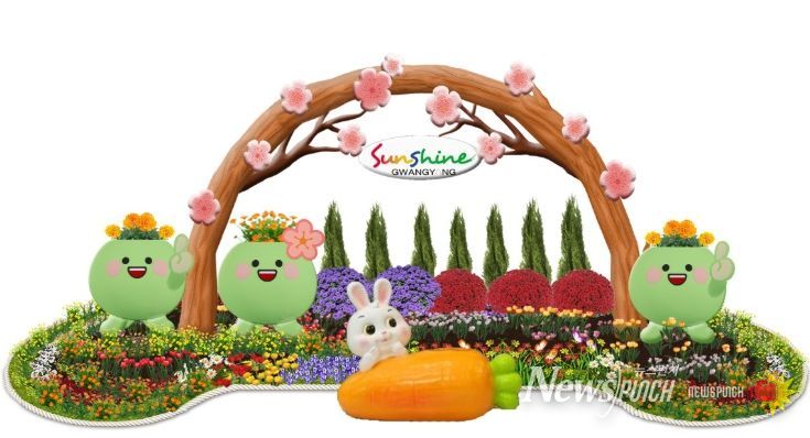 ‘남도 미니정원’에서 광양시 만나요!