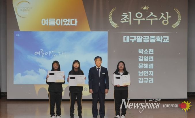 ‘제6회 대구미래역량교육 학생영상제 시상식