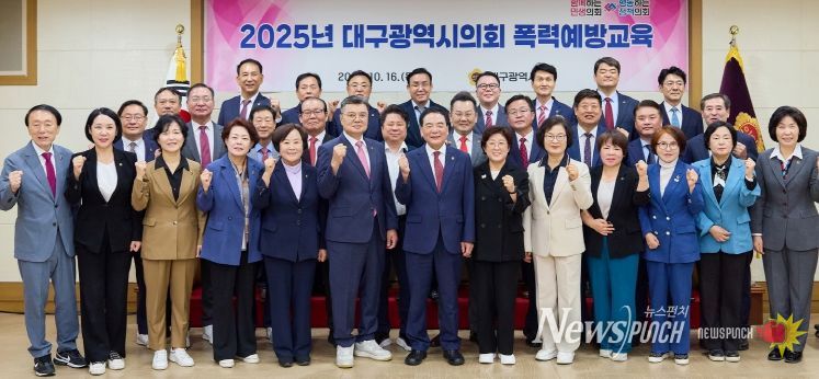 전체 의원 대상 폭력 예방교육