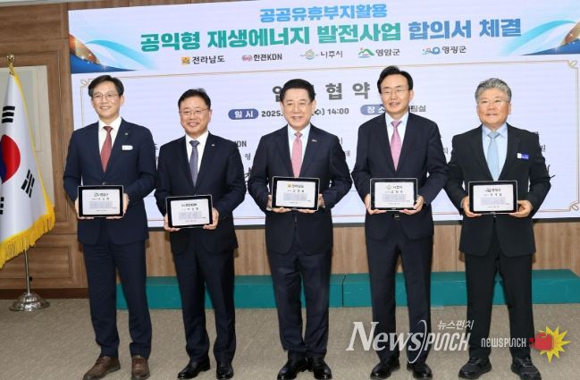 한전KDN과 ‘공익형 재생에너지 발전사업 업무협약’