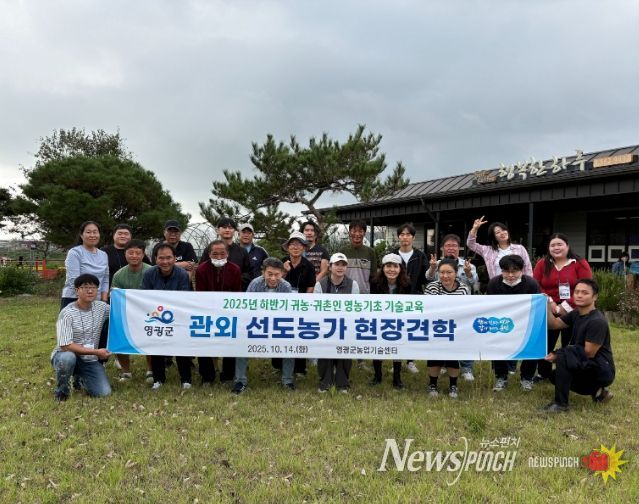 하반기 귀농․귀촌인 영농기초 교육, 곡류 가공공장 및 멜론 재배 농가 현장견학