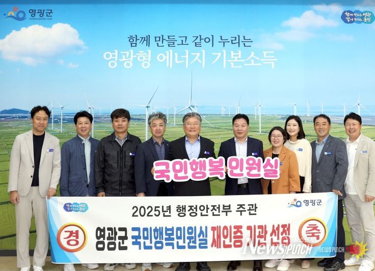 행정안전부'국민행복민원실'선정