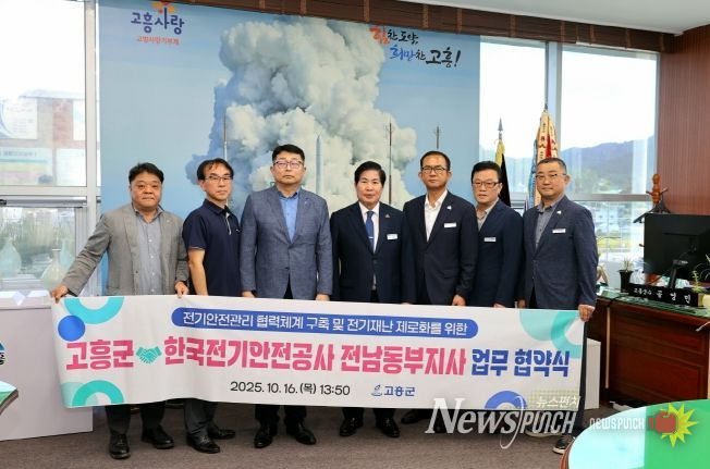 전기재난 제로화 위해 한국전기안전공사 전남동부지사와 업무협약