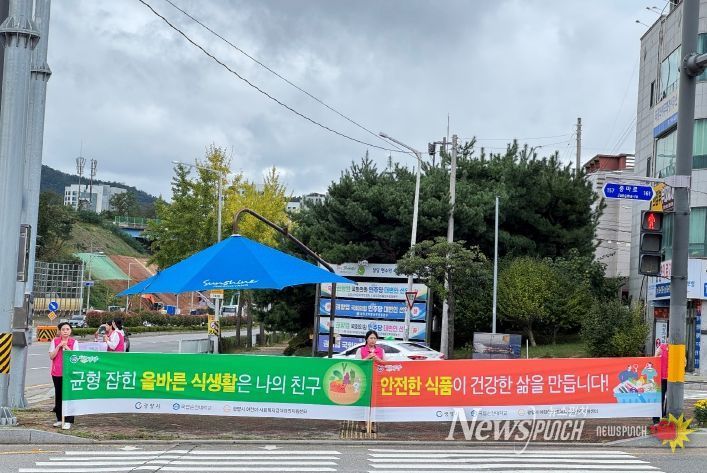 광양시 어린이·사회복지급식관리지원센터, ‘영양의 날’ 맞아 캠페인 펼쳐