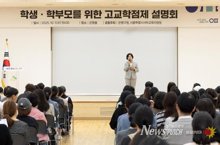 학생·학부모를 위한 고교학점제 설명회 사진