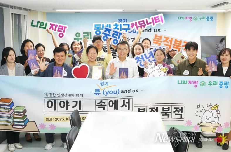 지역 청년들과의 독서모임에 참여한 류경기 중랑구청장의 모습