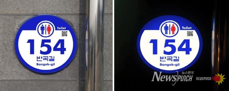 신규 설치된 LED 건물번호판 모습.