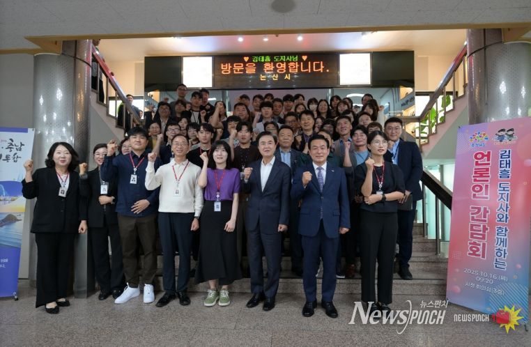 김태흠 충남도지사 환영 단체사진